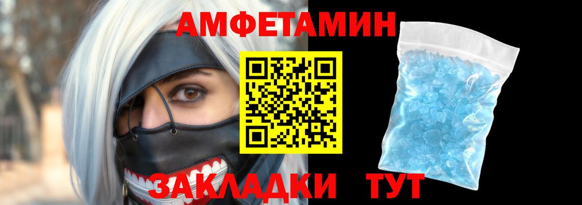 Северобайкальск  Амфетамин 97%  Вход с VPN 