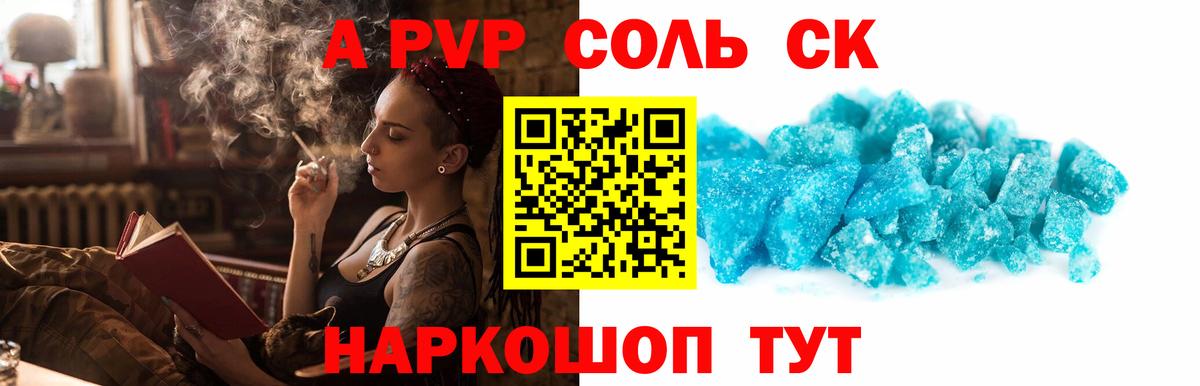 Alpha PVP Crystall  Вход с VPN  Северобайкальск  Alfa_PVP VHQ 