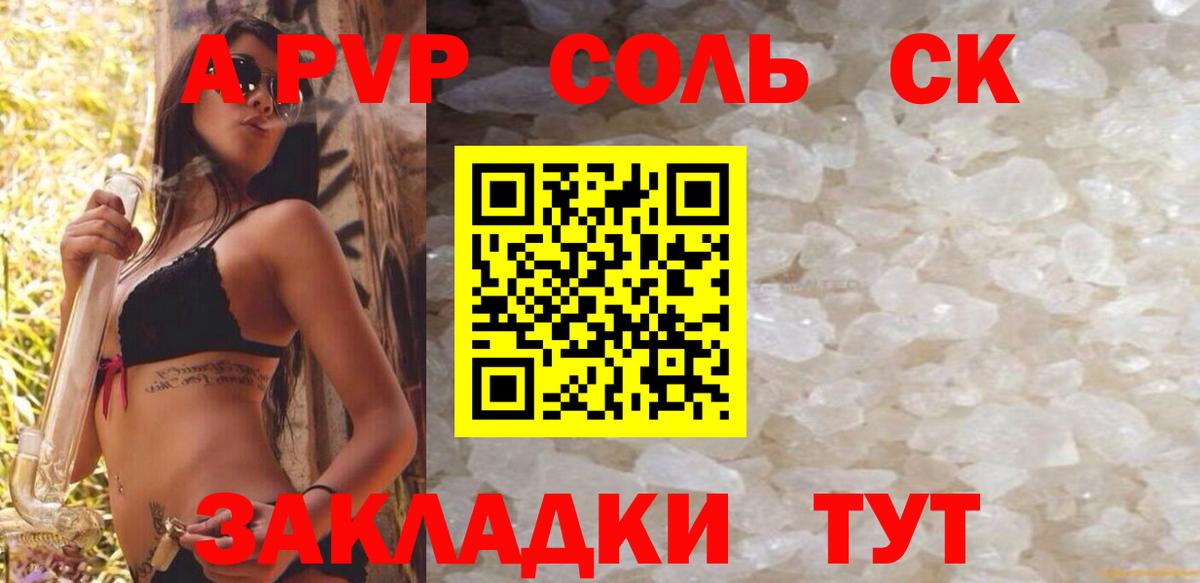 A PVP СК КРИС Северобайкальск