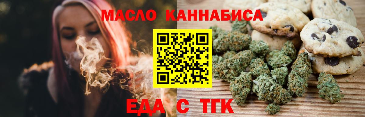 Печенье с ТГК конопля  Вход с VPN  Северобайкальск 