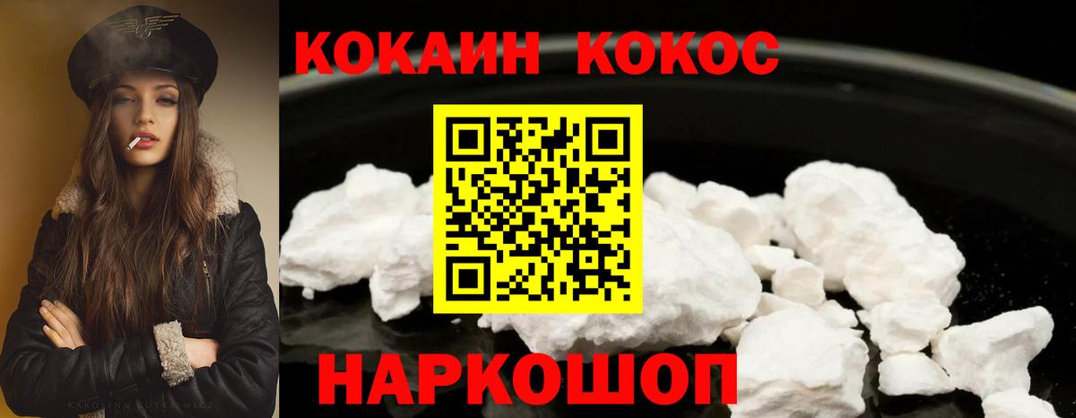 COCAIN VHQ Северобайкальск
