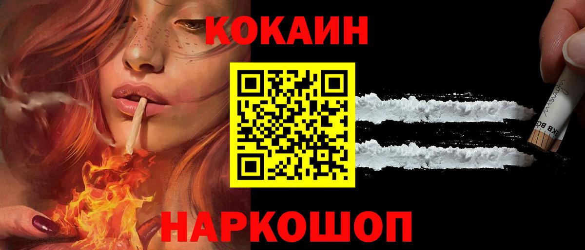 купить   Cocaine Колумбийский  Вход с VPN  Северобайкальск 