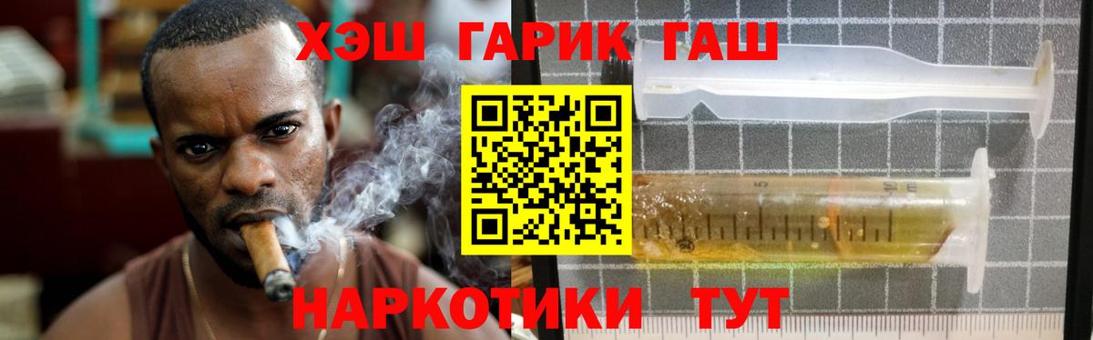 Северобайкальск  ГАШИШ Cannabis  Вход с VPN  ГАШИШ Изолятор 