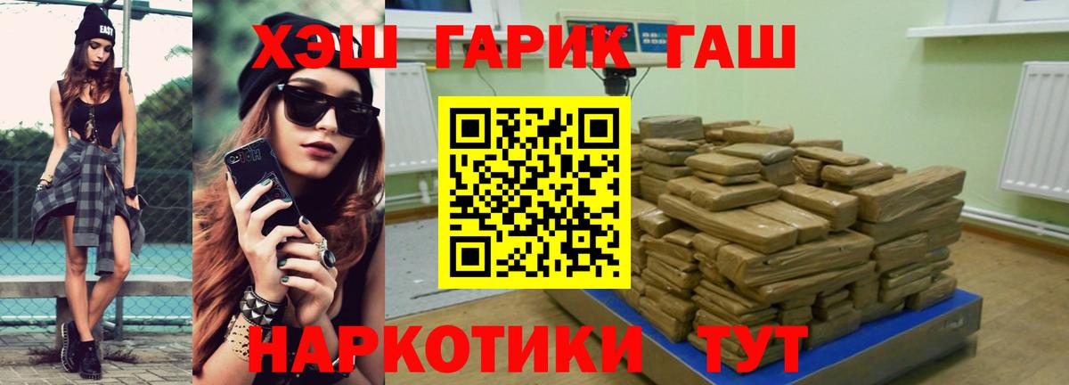 Гашиш hashish Северобайкальск