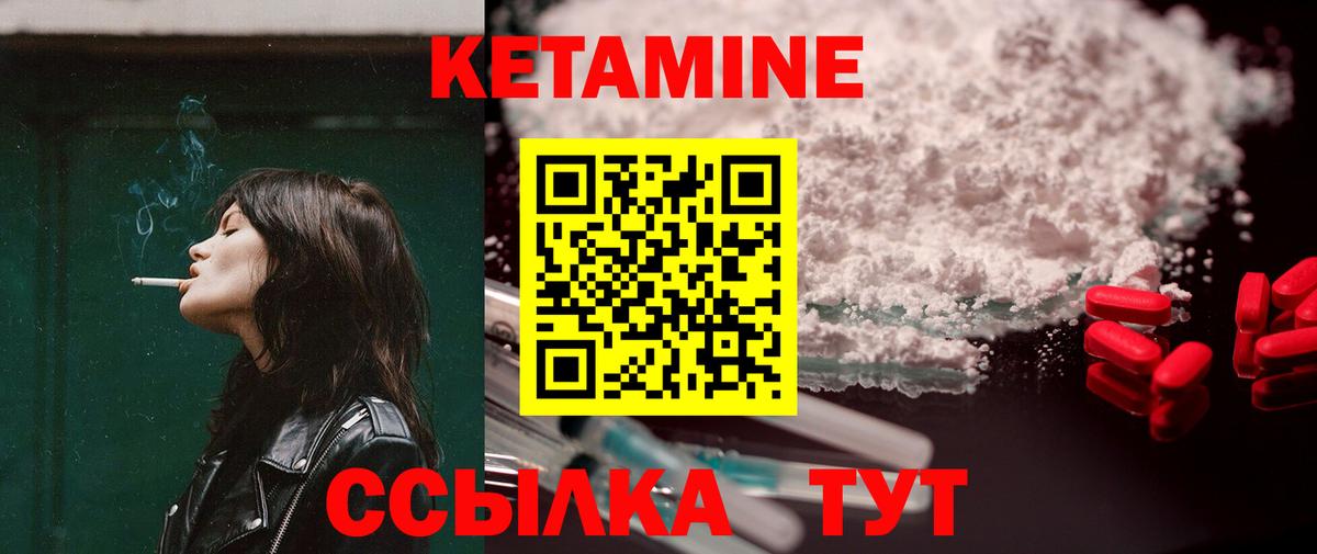 Кетамин ketamine  Кетамин ketamine  Вход с VPN  Северобайкальск 