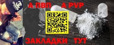 Альфа ПВП Новозыбков