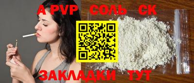 Альфа ПВП Новозыбков