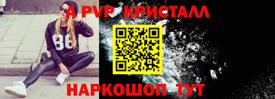 молекула духа Новодвинск