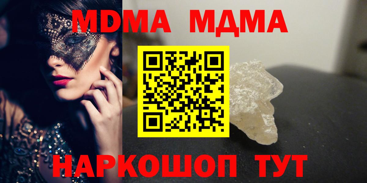 MDMA  MDMA молли  Вход с VPN  Северобайкальск 
