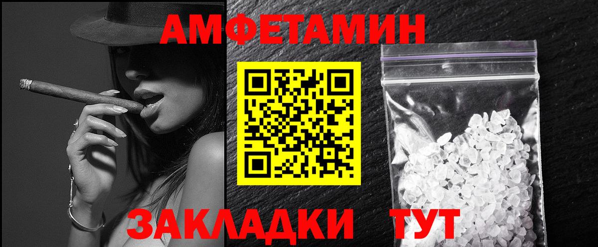 Первитин Methamphetamine Северобайкальск