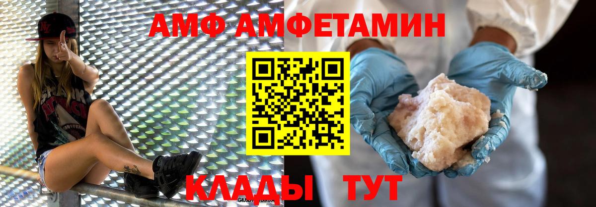 МЕТАМФЕТАМИН  Первитин винт  Вход с VPN  Северобайкальск 