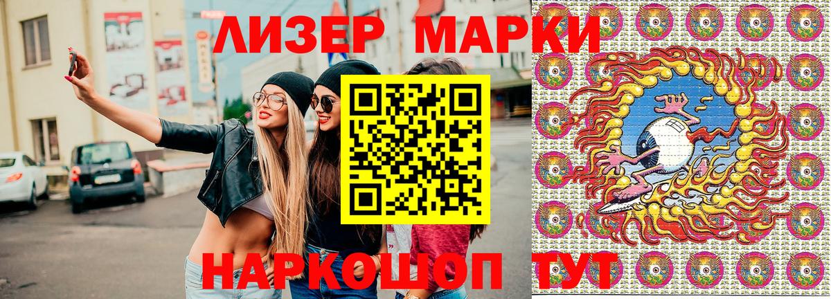 хочу наркоту  Вход с VPN  Северобайкальск  Марки NBOMe 1,5мг 